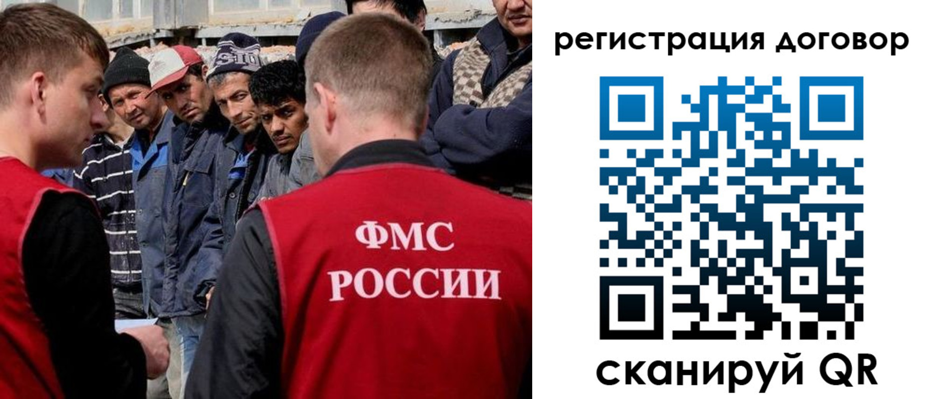 миграционный учет в Татарске