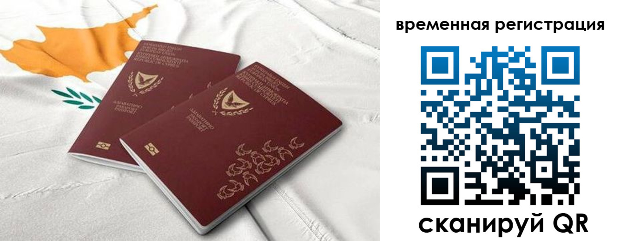 временная регистрация в Татарске
